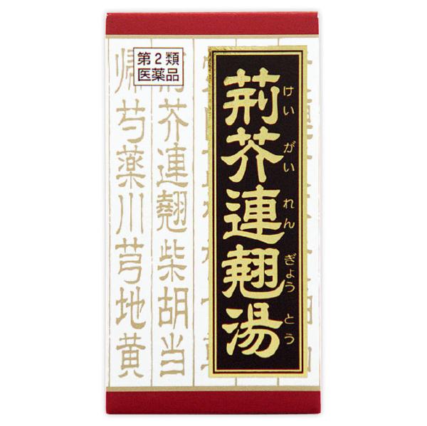 他サイト： 【第2類医薬品】[クラシエ]荊芥連翹湯エキス錠Fクラシエ 180錠の商品画像