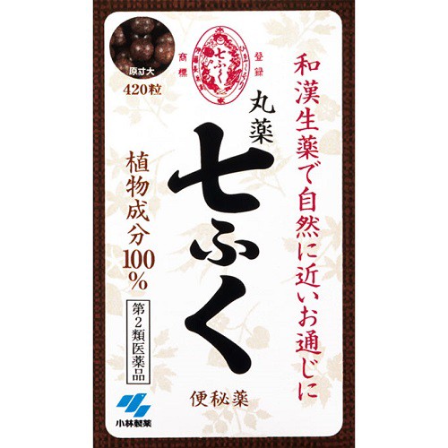 他サイト： 【第2類医薬品】[小林製薬]丸薬七ふく 420粒の商品画像