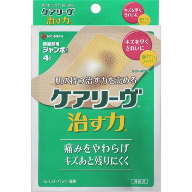 他サイト： [ニチバン]ケアリーヴ 治す力 ジャンボサイズ 4枚入の商品画像