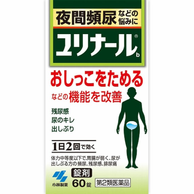 他サイト： 【第2類医薬品】[小林製薬]ユリナールb 60錠の商品画像