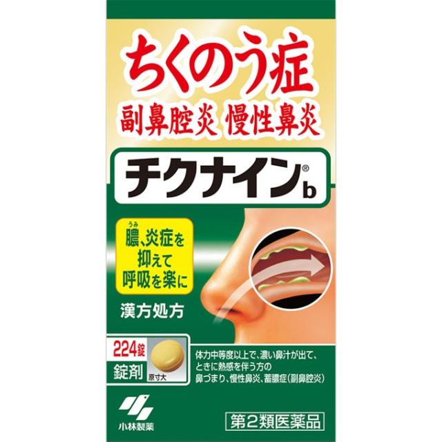 他サイト： 【第2類医薬品】[小林製薬]チクナインb 224錠の商品画像