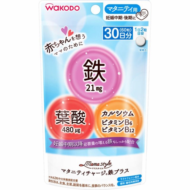 他サイト： [和光堂]ママスタイル マタニティチャージ 鉄プラス 30日分 60粒の商品画像