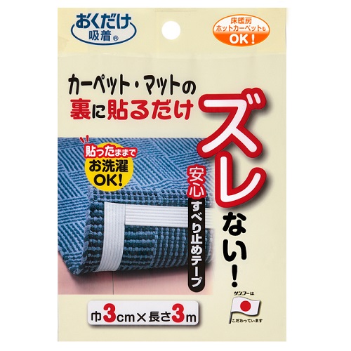 他サイト： [サンコー]おくだけ吸着 安心すべり止めテープ 3mの商品画像