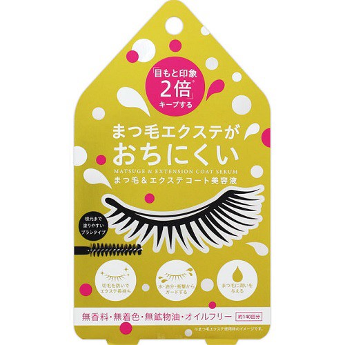他サイト： まつ毛&エクステコート美容液の商品画像
