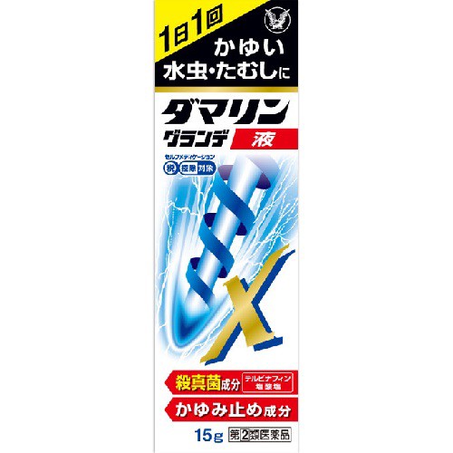 他サイト： 【第(2)類医薬品】【セ税】[大正製薬]ダマリングランデX液 15gの商品画像