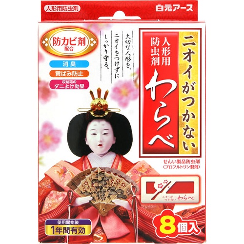 他サイト： [白元アース]ニオイがつかない わらべ 8個の商品画像