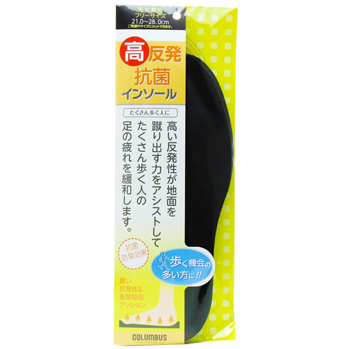 他サイト： 高反発抗菌インソール 1足分の商品画像