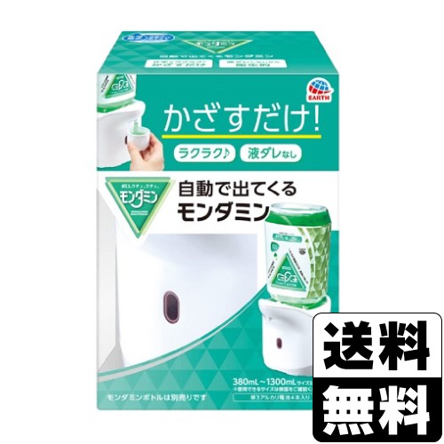 他サイト： [アース製薬] 自動で出てくるモンダミンの商品画像