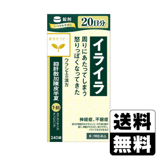 他サイト： 【第2類医薬品】[クラシエ薬品]漢方セラピー 抑肝散加陳皮半夏エキス錠 240錠の商品画像