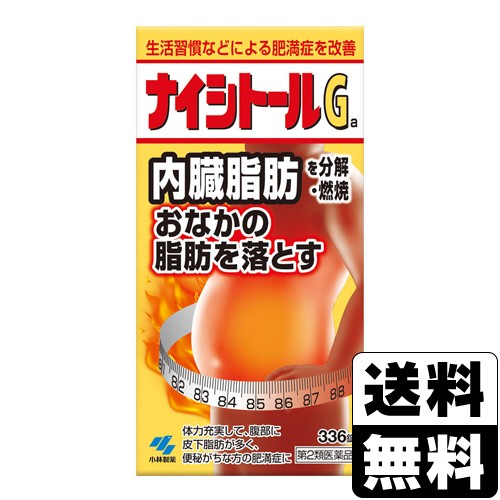 他サイト： 【第2類医薬品】【セ税】[小林製薬]ナイシトールGa 336錠の商品画像