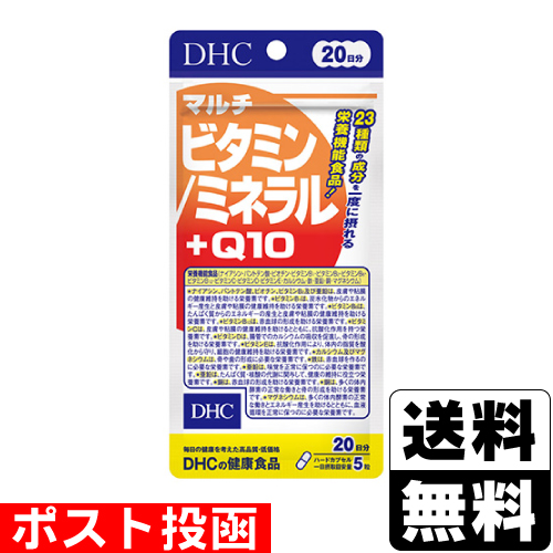 他サイト： ■ポスト投函■ [DHC] マルチビタミン/ミネラル+Q10 100粒 20日分の商品画像