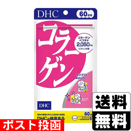 他サイト： ■ポスト投函■[DHC]コラーゲン 360粒 60日分の商品画像