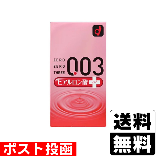 他サイト： ■ポスト投函■[オカモト]ゼロゼロスリー ヒアルロン酸 10個入の商品画像