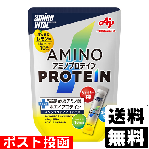 他サイト： ■ポスト投函■[味の素]アミノバイタル アミノプロテイン レモン味 4.5g×10本入の商品画像