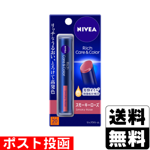 他サイト： ■ポスト投函■[花王]ニベア リッチケア&カラーリップ スモーキーローズ 2gの商品画像