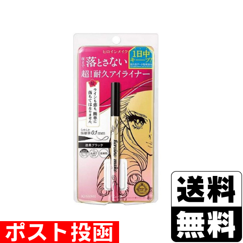 他サイト： ■ポスト投函■[伊勢半]ヒロインメイク プライムリキッドアイライナー リッチキープ 01 漆黒ブラック 0.4mlの商品画像