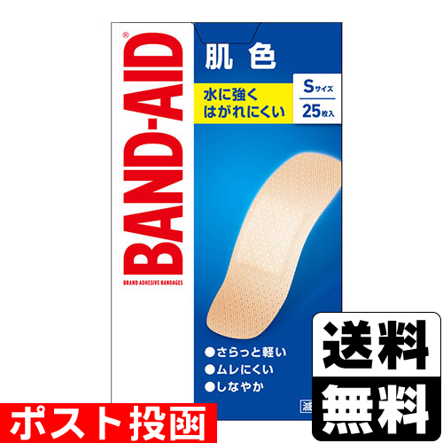他サイト： ■ポスト投函■バンドエイド 肌色 Sサイズ 25枚入の商品画像