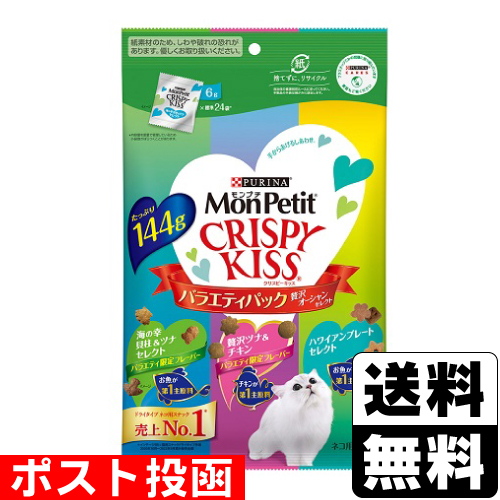 他サイト： ■ポスト投函■[ネスレ]モンプチ クリスピーキッス バラエティ 贅沢オーシャンセレクト 144gの商品画像