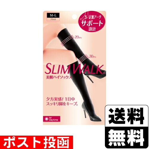 他サイト： ■ポスト投函■[ピップ]美脚ハイソックス ブラック M-Lサイズ 1足入の商品画像