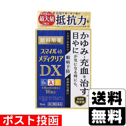 他サイト： 【第2類医薬品】■ポスト投函■[ライオン]スマイル40 メディクリア DX 15mlの商品画像