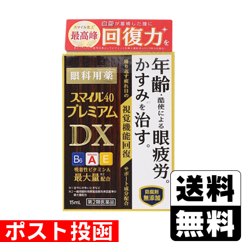 他サイト： 【第2類医薬品】■ポスト投函■[ライオン]スマイル40 プレミアム DX 15mlの商品画像