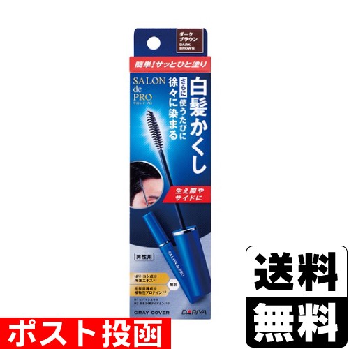 他サイト： ■ポスト投函■[ダリヤ]サロンドプロ 白髪かくしカラー ダークブラウン 15mlの商品画像