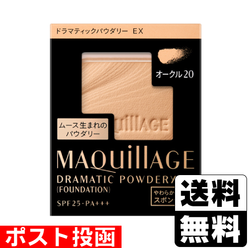 他サイト： ■ポスト投函■[資生堂]マキアージュ ドラマティックパウダリー EX オークル20 レフィル 9.3gの商品画像
