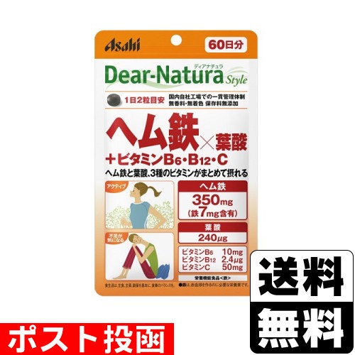他サイト： ■ポスト投函■[アサヒ]ディアナチュラスタイル ヘム鉄×葉酸+ビタミンB6・B12・C 120粒(60日分)の商品画像