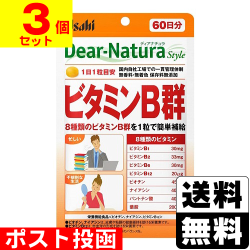他サイト： ■ポスト投函■[アサヒ]ディアナチュラ スタイル ビタミンB群 60粒【3個セット】の商品画像