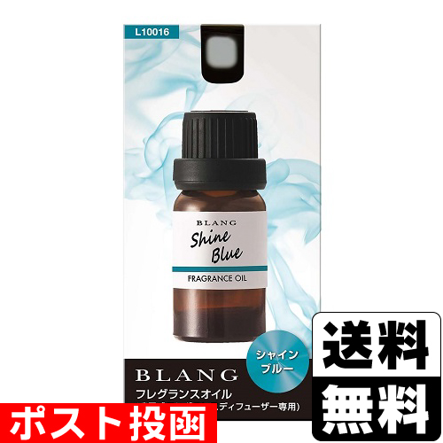 他サイト： ■ポスト投函■[カーメイト]BLANG(ブラング) フレグランスオイル シャインブルー (L10016) 7mlの商品画像