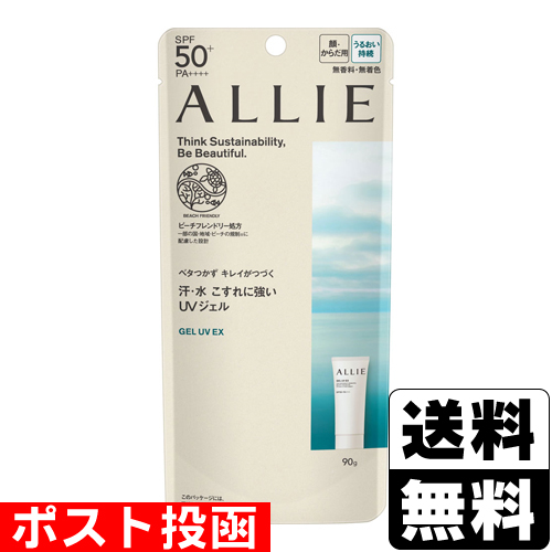 他サイト： ■ポスト投函■[カネボウ]ALLIE(アリィー) クロノビューティ ジェルUV EX 90gの商品画像