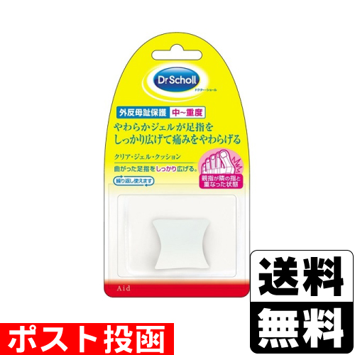 他サイト： ■ポスト投函■ドクターショール クリアジェルクッション トーストレーター 1個の商品画像
