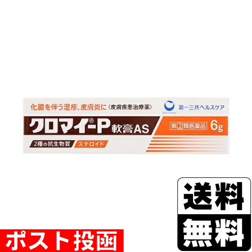 他サイト： 【第(2)類医薬品】■ポスト投函■[第一三共ヘルスケア]クロマイ-P軟膏AS 6gの商品画像