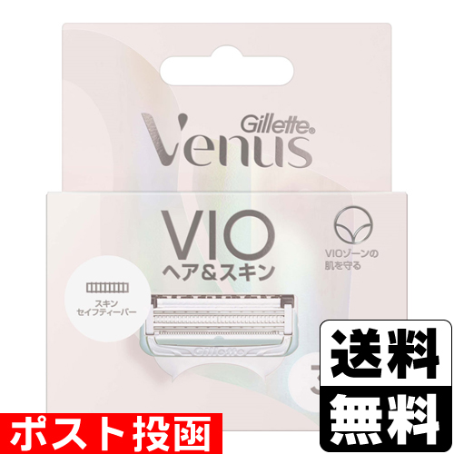 他サイト： ■ポスト投函■[P&G]ジレット ヴィーナス VIOカミソリ 替刃 3個入の商品画像