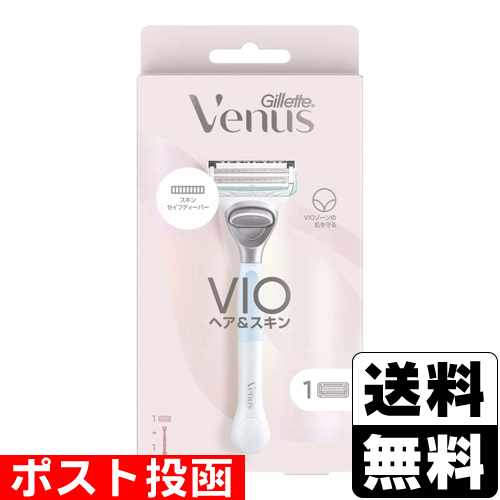 他サイト： ■ポスト投函■[P&G]ジレット ヴィーナス VIOカミソリ ホルダー+替刃 1個付の商品画像