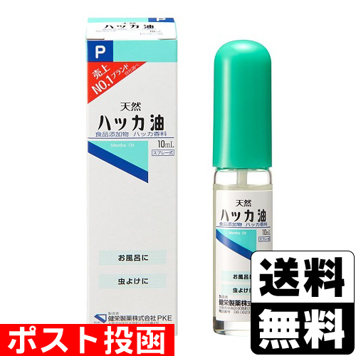 他サイト： ■ポスト投函■[健栄製薬]ハッカ油スプレー 10mlの商品画像
