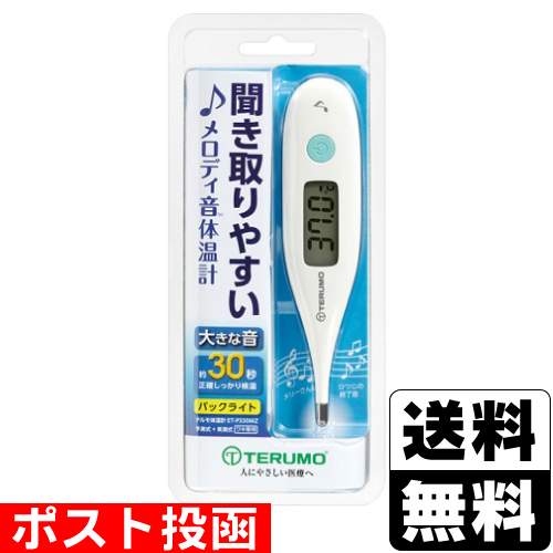 他サイト： ■ポスト投函■ [テルモ] メロディー音体温計 (ET-P330MZ)の商品画像