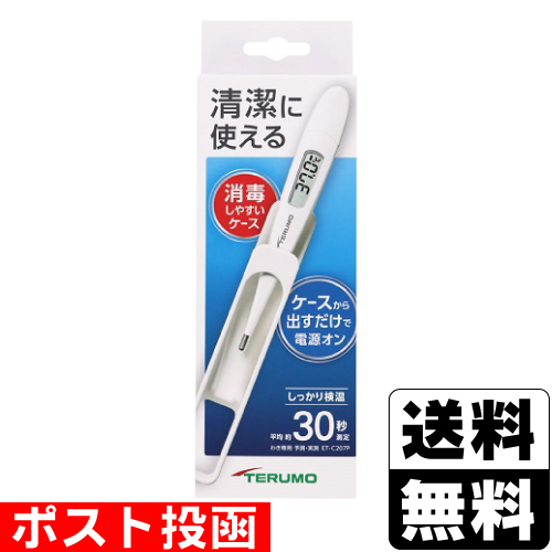 他サイト： ■ポスト投函■ [テルモ] 電子体温計 (C207P)の商品画像