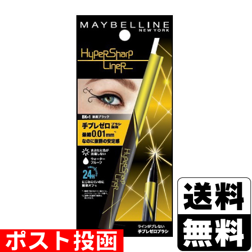 他サイト： ■ポスト投函■ メイベリン ハイパーシャープ ライナー R BK-1 漆黒ブラック 0.5gの商品画像