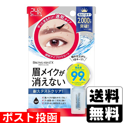 他サイト： ■ポスト投函■ ブロウラッシュ EX ブロウコーティングR 5mlの商品画像