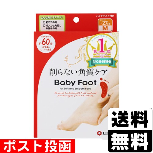 他サイト： ■ポスト投函■ベビーフット イージーパックDP 60分タイプ Mサイズの商品画像