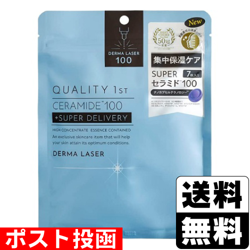 他サイト： ■ポスト投函■[クオリティファースト]ダーマレーザー スーパーセラミド100マスク 7枚入の商品画像