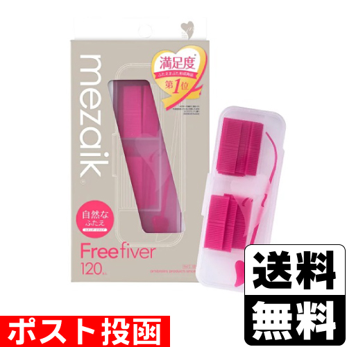 他サイト： ■ポスト投函■[アーツブレインズ]mezaik メザイク フリーファイバー スタンダードタイプ 120本入【20%増量中】の商品画像