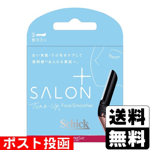 他サイト： ■ポスト投函■[シック]ハイドロシルク サロンプラス トーンアップフェイススムーサー 替刃 3個入の商品画像