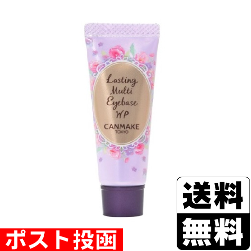 他サイト： ■ポスト投函■ キャンメイク ラスティングマルチアイベース WP 01(フロスティクリア)の商品画像