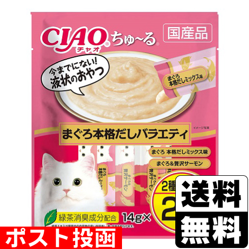 他サイト： ■ポスト投函■[いなばペットフード]CIAO(チャオ)ちゅ〜る まぐろ本格だしバラエティ 14g×20本入の商品画像