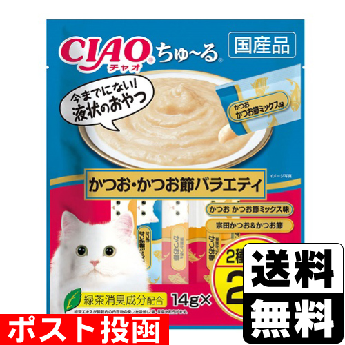他サイト： ■ポスト投函■[いなばペットフード]CIAO(チャオ)ちゅ〜る かつお・かつお節バラエティ 14g×20本入の商品画像