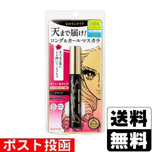 他サイト： ■ポスト投函■ [伊勢半] キスミー ヒロインメイク ロングUP マスカラ スーパーWP 01 ブラック 6gの商品画像