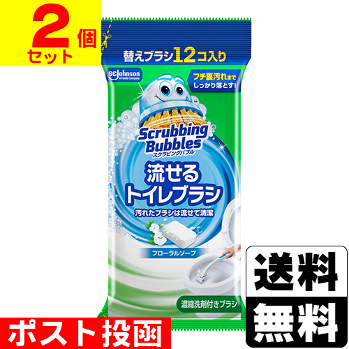 他サイト： ■ポスト投函■[ジョンソン]スクラビングバブル 流せるトイレブラシ フローラルソープ 替え 12個入【2個セット】の商品画像