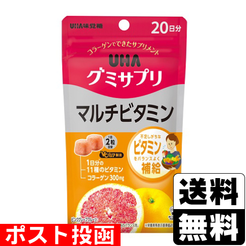 他サイト： ■ポスト投函■[UHA味覚糖]UHA グミサプリ マルチビタミン 20日分の商品画像